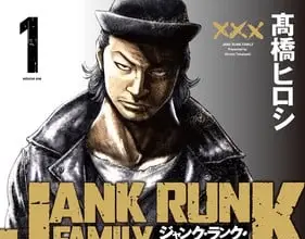 Jank runk family, termina il manga