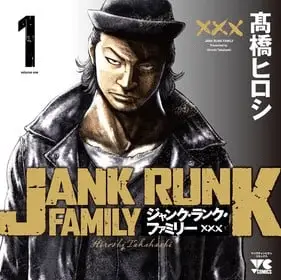 Jank runk family, termina il manga