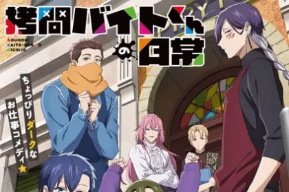 Gōmon baito-kun no nichijō, non perdere il nuovo video