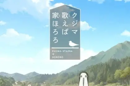 Kujima utaeba ie hororo, anime ad aprile 2026