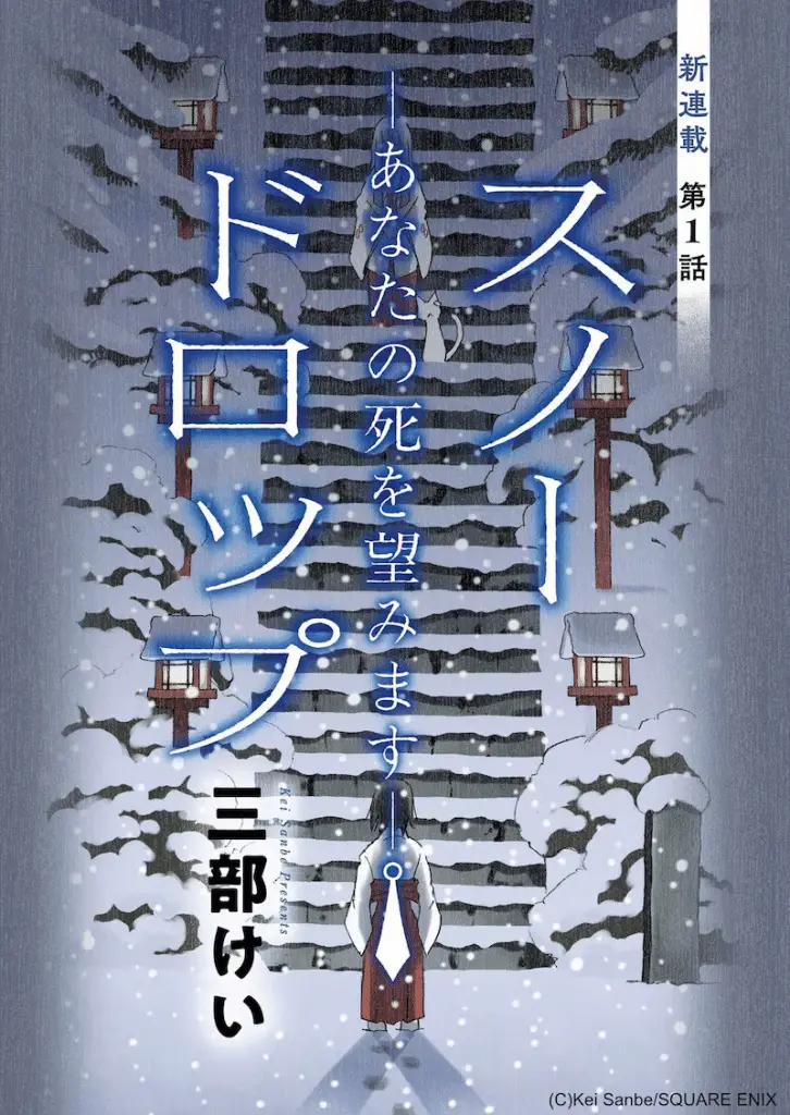 Doom e snowdrop, iniziate le serie