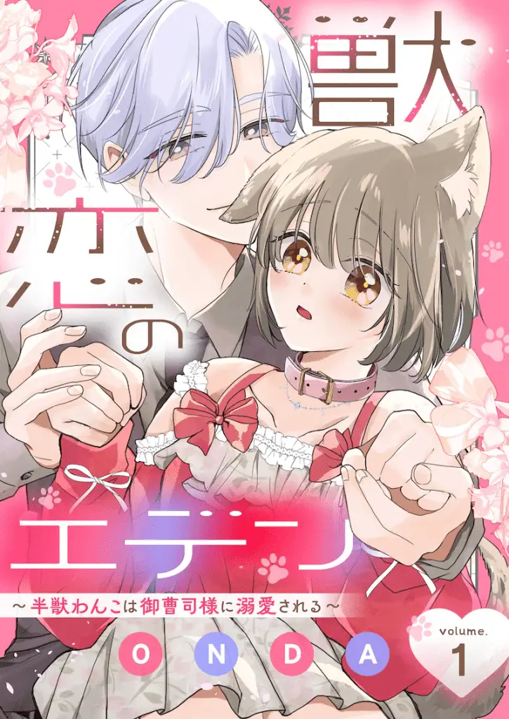 Ishinage reijō no kekkon e kemono koi no eden, iniziate le serie