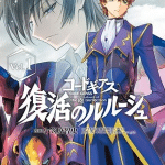 Code geass lelouch of the re;surrection, il manga è terminato