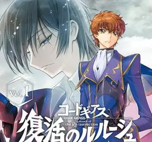 Code geass lelouch of the re;surrection, il manga è terminato