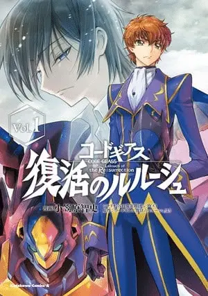 Code geass lelouch of the re;surrection, il manga è terminato