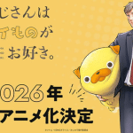 Ojisan wa kawaii mono ga osuki ottiene un anime