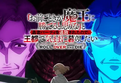 Roll over and die, anime a gennaio 2026