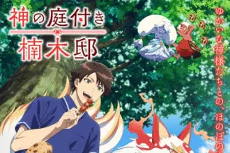 Kusunoki's garden of gods, ecco il nuovo video