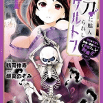 The skeleton enchanted by the cursed blade, termina il manga