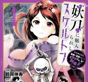 The skeleton enchanted by the cursed blade, termina il manga