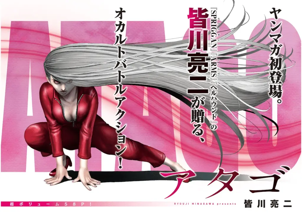 Makina-san, asobimashou e atago, iniziate le serie