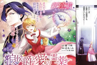 Ōkami kōshaku to ai no reiyaku e seijo janai to misuteta kuse ni, iniziate le serie