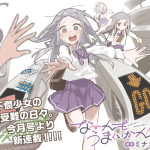 Nan-mo umaku ikan! E ōrorabijon ni go chūmoku, iniziate le serie