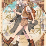 Erio to denki ningyō, termina il manga