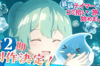 The weakest tamer began a journey to pick up trash ottiene una seconda stagione