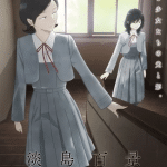 Scenes from awajima, mostrata una nuova immagine