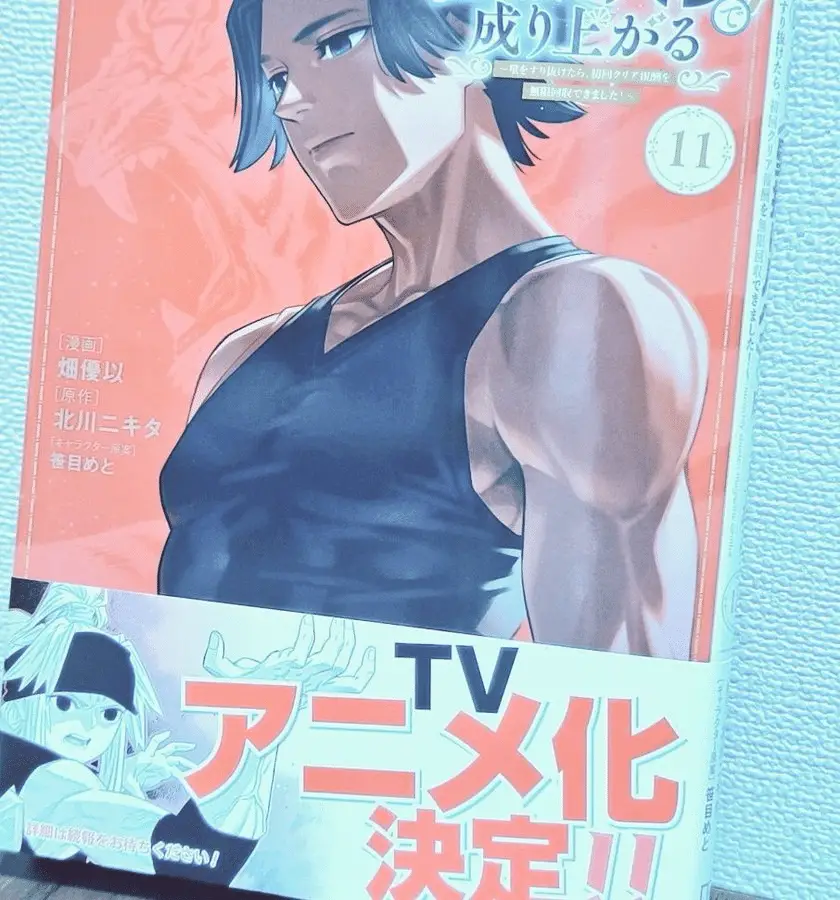 Saijakuna boku wa 'kabenuke bug' de nariagaru ottiene un anime Saijakuna boku wa 'kabenuke bug' de nariagaru ottiene un anime