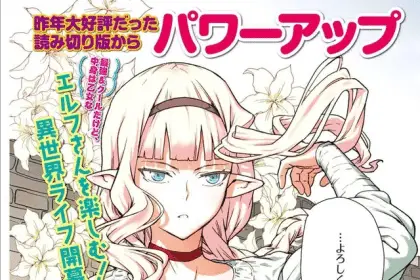Even the elf captain wants to be a maiden, termina il manga
