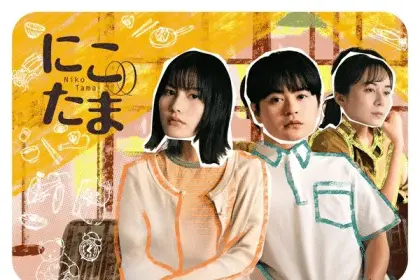 Niko tama, rivelata la colonna sonora