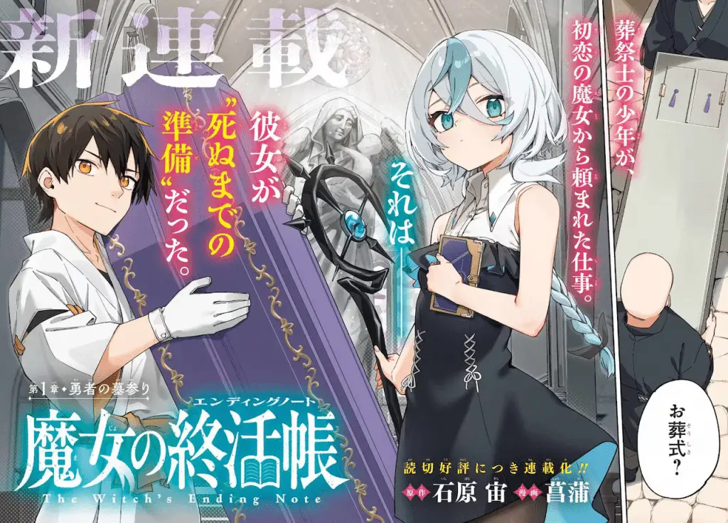 Kakushite mahōtsukai noi e majo no tsui katsu-chō, iniziate le serie Kakushite mahōtsukai noi e majo no tsui katsu-chō, iniziate le serie