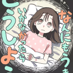 Nan'nimo umaku ikanakattara dō shiyō e bambino! Sapporo, pubblicati gli one shot