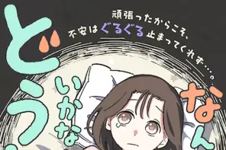 Nan'nimo umaku ikanakattara dō shiyō e bambino! Sapporo, pubblicati gli one shot