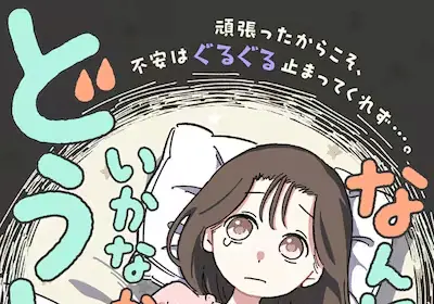 Nan'nimo umaku ikanakattara dō shiyō e bambino! Sapporo, pubblicati gli one shot