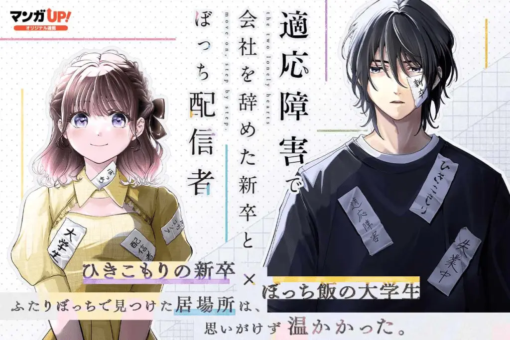 Tekiō shōgai e kekkon kūringuofu, iniziate le serie Tekiō shōgai e kekkon kūringuofu, iniziate le serie