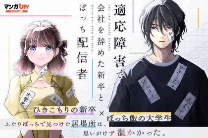 Tekiō shōgai e kekkon kūringuofu, iniziate le serie