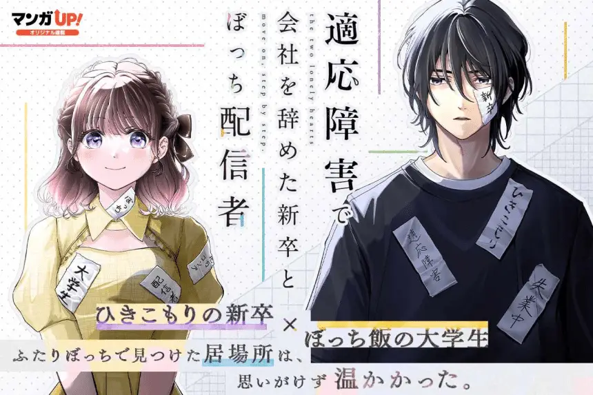 Tekiō shōgai e kekkon kūringuofu, iniziate le serie