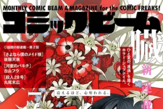 Zōfu no hanataba e hinikuya majin, iniziate le serie