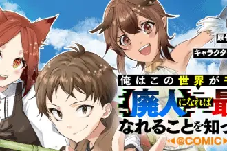 Ore wa kono sekai ga mob demo e shirayuki-ō to yarō-domo z, iniziate le serie