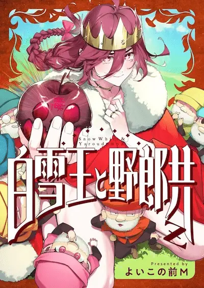 Ore wa kono sekai ga mob demo e shirayuki-ō to yarō-domo z, iniziate le serie Ore wa kono sekai ga mob demo e shirayuki-ō to yarō-domo z, iniziate le serie