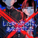 × shitakatta no wa, anatadeshita e yoru hon satsuko no kōfukuron, iniziate le serie