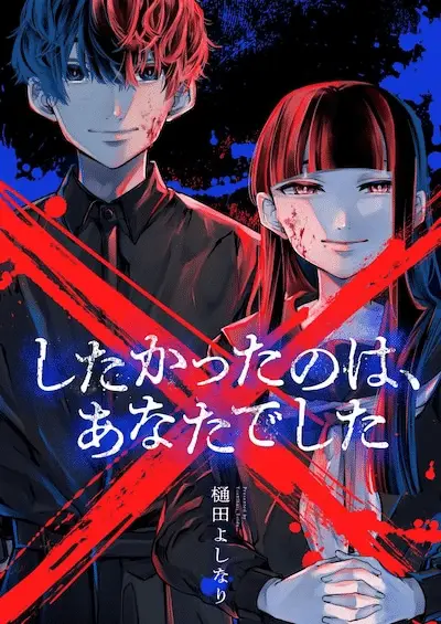 × shitakatta no wa, anatadeshita e yoru hon satsuko no kōfukuron, iniziate le serie