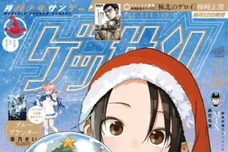 Itsuka uchū kara e rui yatarō kaii-roku, iniziate le serie