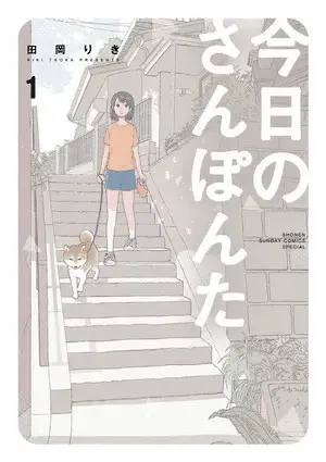 Kyō no sanponta, termina il manga