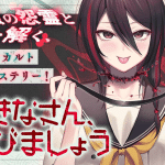 Makina-san, asobimashou e atago, iniziate le serie
