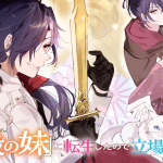 Otome game heroin e seiyū tantei, iniziate le serie