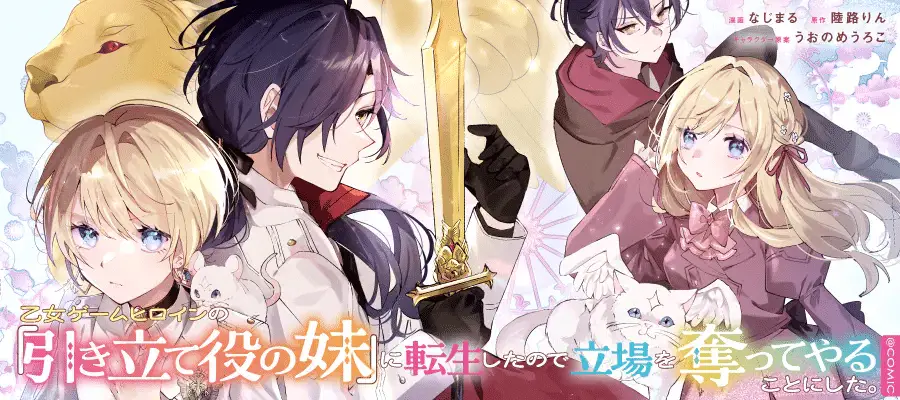 Otome game heroin e seiyū tantei, iniziate le serie