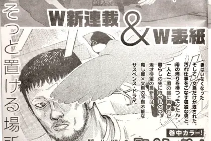 Pi to po, inizia una nuova serie