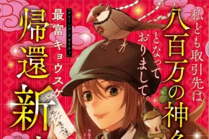 Yaoyoruzu toriatsukai setsumeisho, inizia un nuovo manga