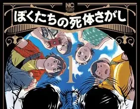 Shūmatsu zombie camp, nuova serie manga del 2026