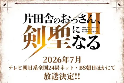 From old country bumpkin to master swordsman, serie a luglio 2026