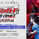 Cardfight!! Vanguard divinez genma seisen-hen, ecco il nuovo video