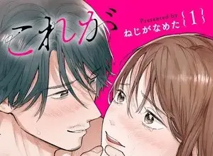 Kore ga saigo no ××× kamo, termina il manga