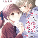 Daishinyū si avvia alla conclusione