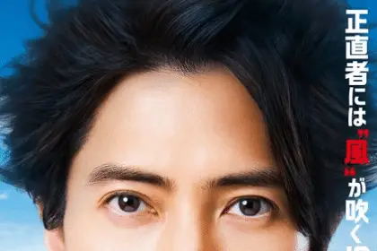 Shōjiki fudōsan, non perdere il nuovo video