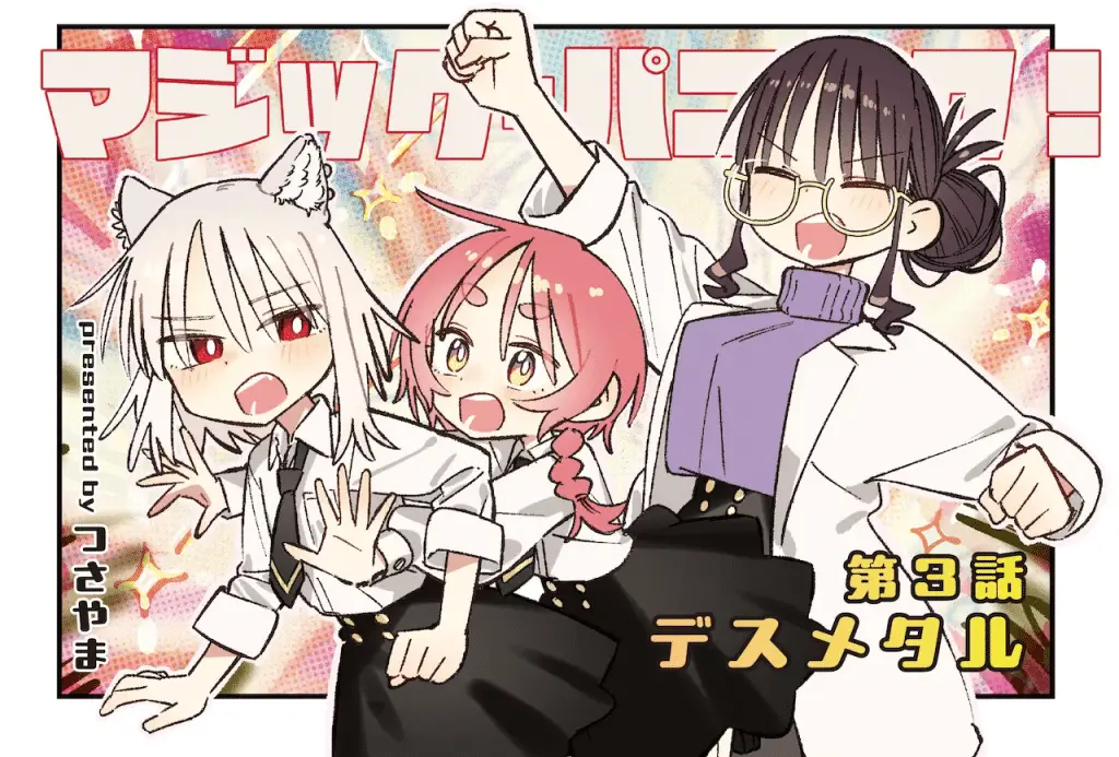 Magic panic! E ikemen sugimasu natsume-san, iniziate le serie