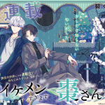 Magic panic! E ikemen sugimasu natsume-san, iniziate le serie